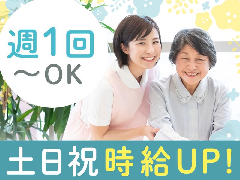 花珠の家かさいのアルバイト・バイト求人情報-03