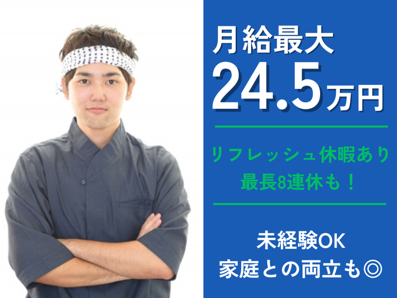 株式会社鈴廣蒲鉾本店の求人・転職情報