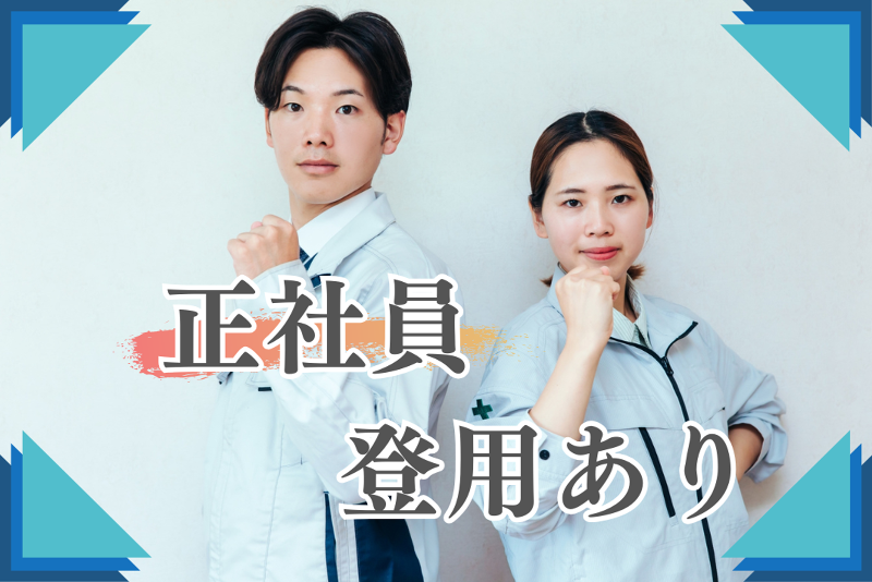 株式会社エムテック