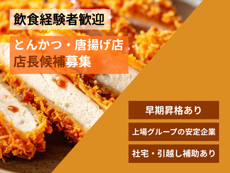 株式会社よきあすの求人・転職情報