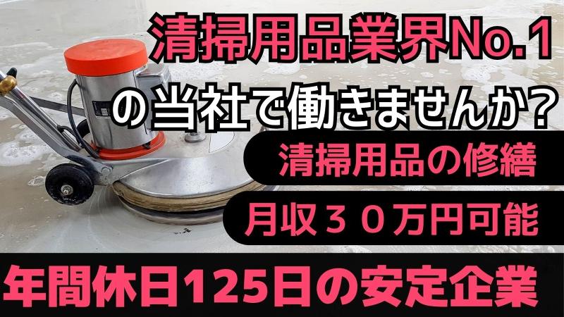 大一産業株式会社の求人・転職情報