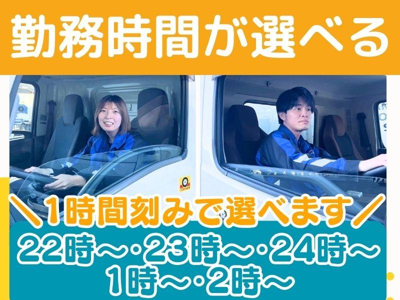 南日本運輸倉庫株式会社の求人・転職情報