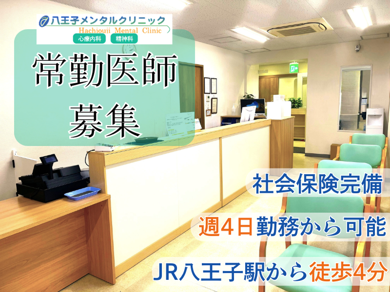 医療法人社団悠悠会の求人・転職情報