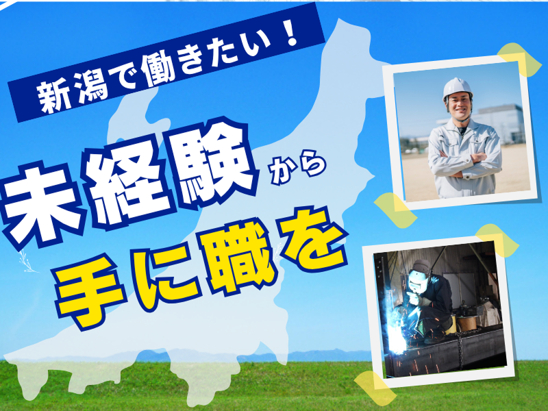株式会社山本鉄工所の求人・転職情報
