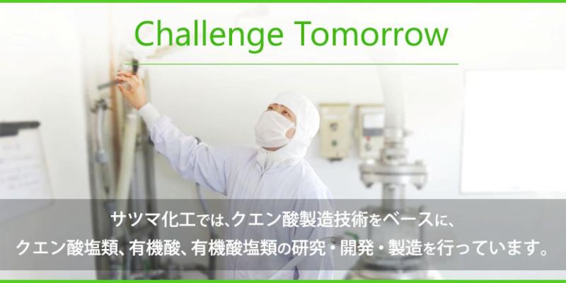 昭和化工株式会社の求人・転職情報