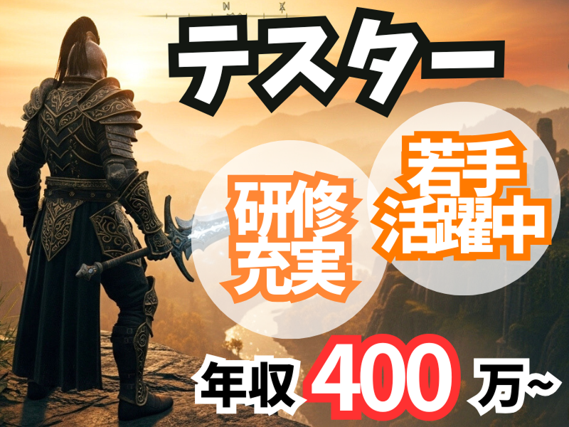 ポールトゥウィン株式会社の求人・転職情報