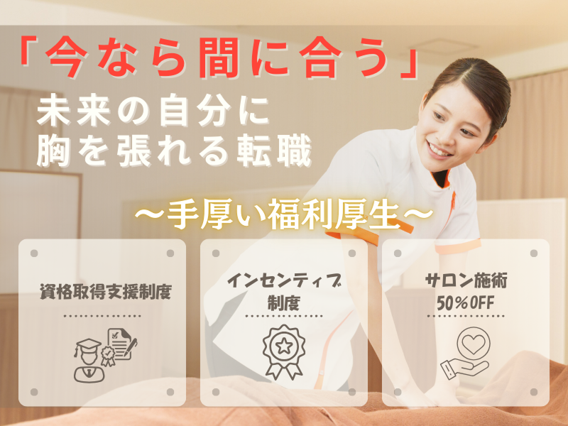 株式会社ファクトリージャパングループの求人・転職情報