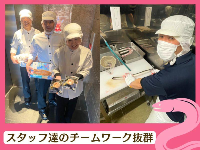 うなぎ処山道 薬院店 - 有限会社山道養鰻のアルバイト・バイト求人情報-05