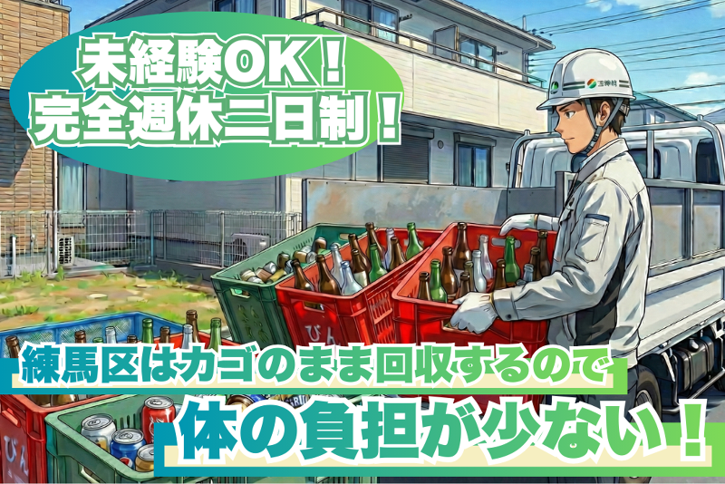 株式会社 鈴木商店の求人・転職情報