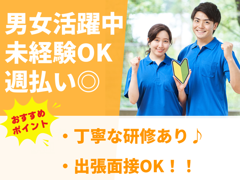 ベスタズスタッフィング株式会社のアルバイト・バイト求人情報-11