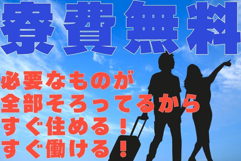 株式会社日本技術センターのアルバイト・バイト求人情報-02