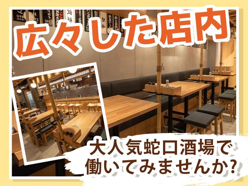 ぎん天。京都ポルタ店のアルバイト・バイト求人情報-03