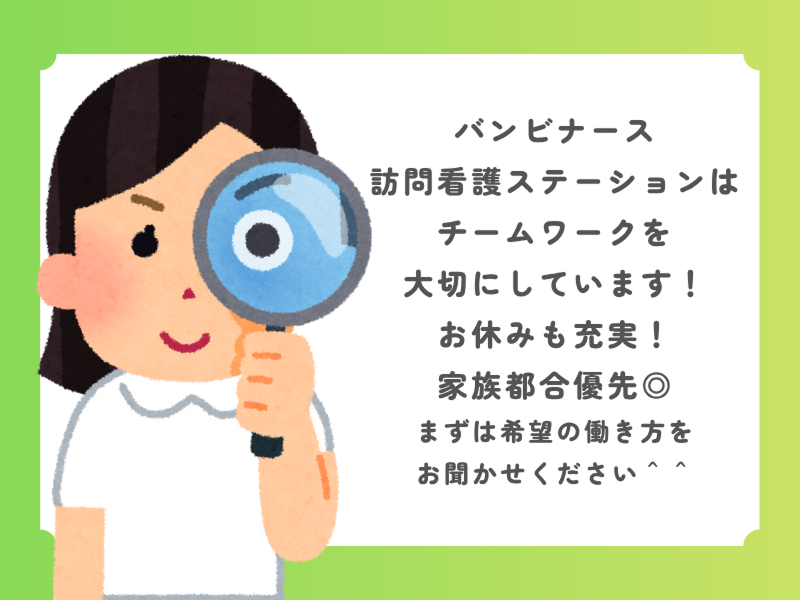 シナプスリンク株式会社のアルバイト・バイト求人情報-03