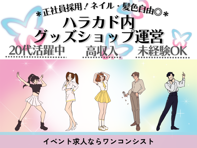 株式会社BookLiveの求人・転職情報