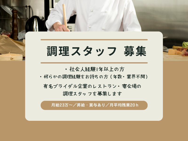 株式会社よきあすの求人・転職情報