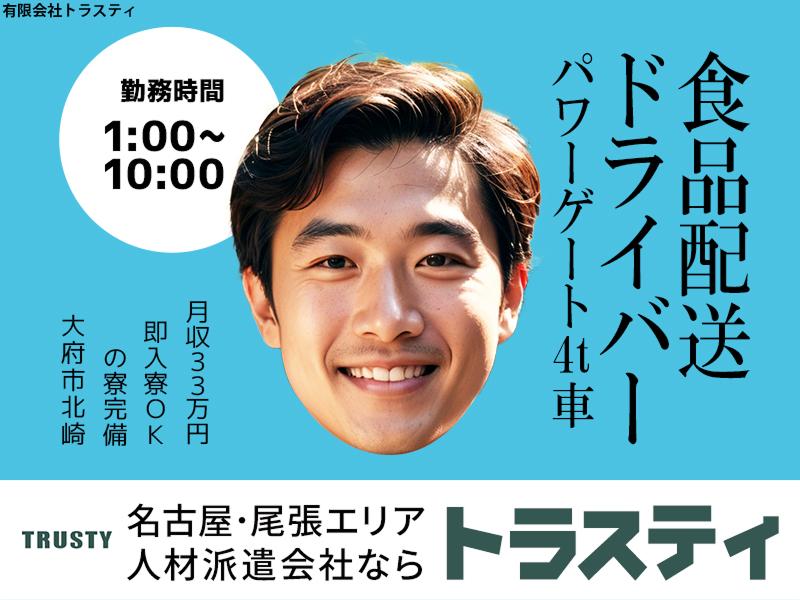 有限会社トラスティ