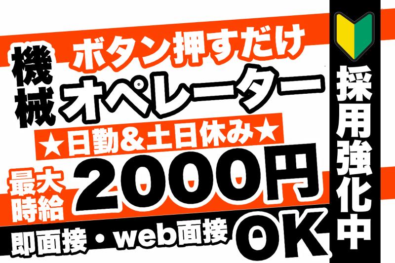J's Factory さいたまテクニカルオフィスのアルバイト・バイト求人情報-02