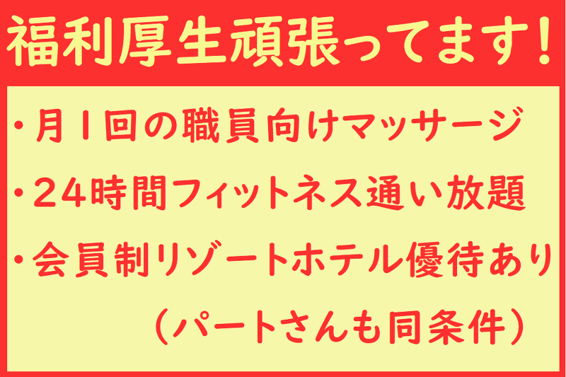 株式会社smisのアルバイト・バイト求人情報-03