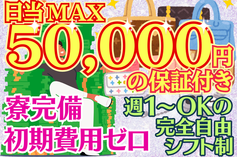 (合)TAEのアルバイト・バイト求人情報-04