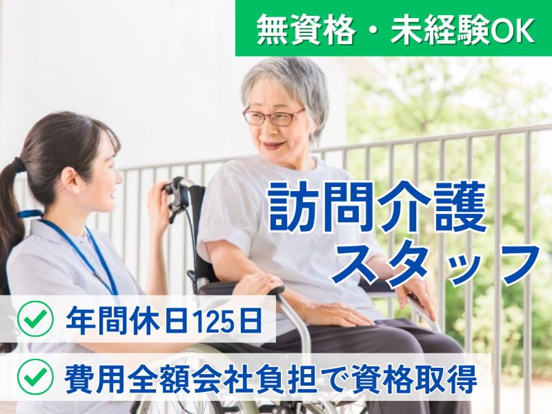 日総ニフティ株式会社の求人・転職情報