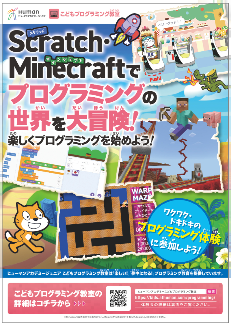 (合同)サンリクテックのアルバイト・バイト求人情報-02