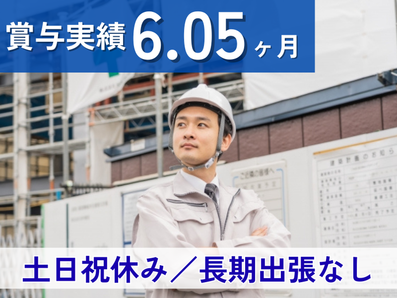 野村建設工業株式会社の求人・転職情報