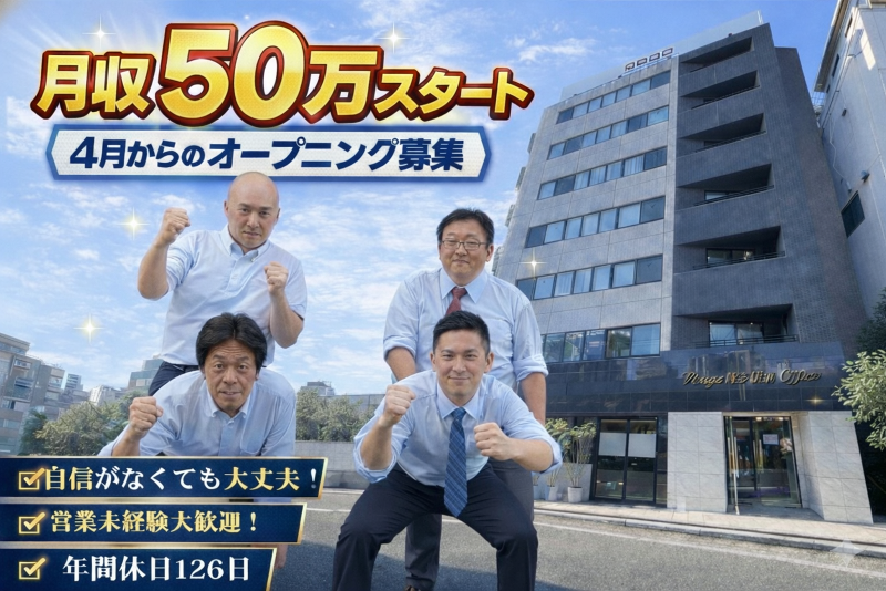 株式会社EIGHTの求人・転職情報