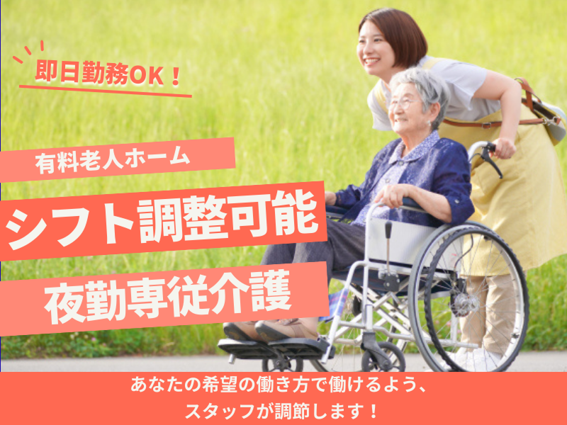 株式会社carafulu(神奈川支店)の派遣求人情報