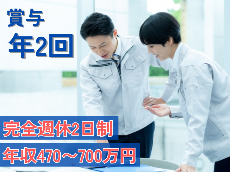 川元建設株式会社の求人・転職情報