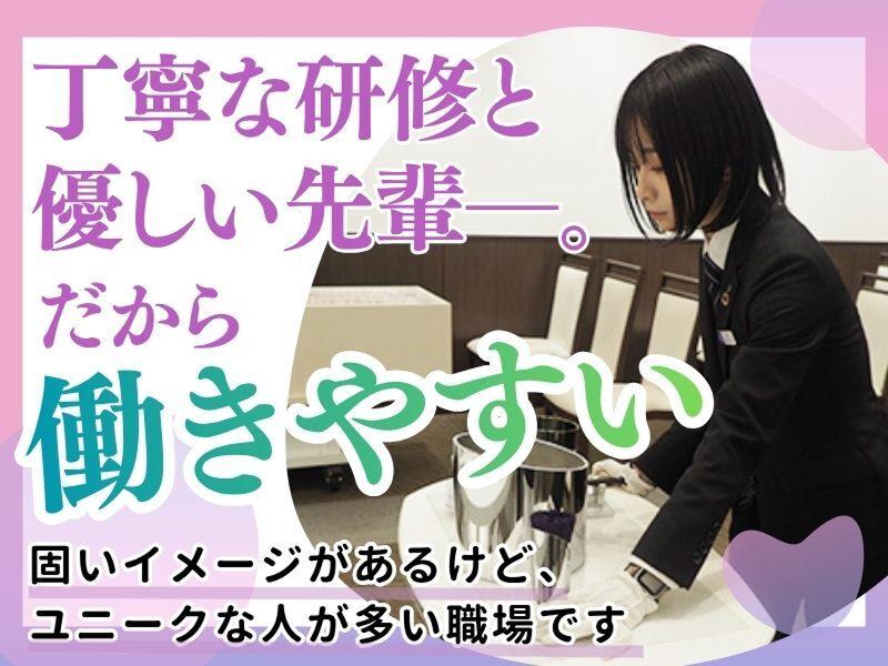 株式会社博愛社の求人・転職情報