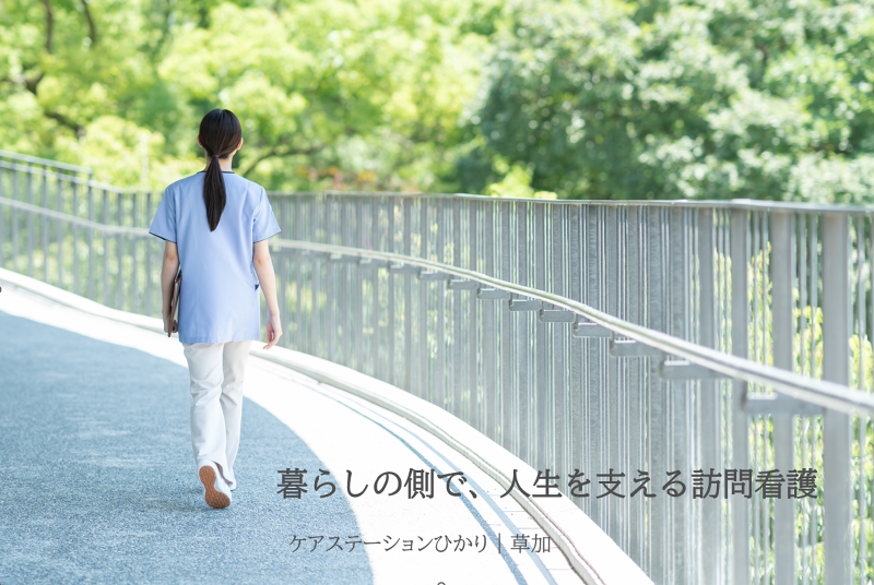 一般社団法人ひかりの求人・転職情報