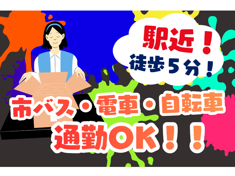 株式会社東陽ワークの求人・転職情報-04