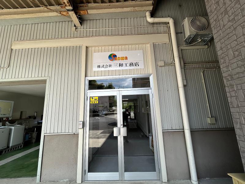 株式会社　三和工務店のアルバイト・バイト求人情報-02