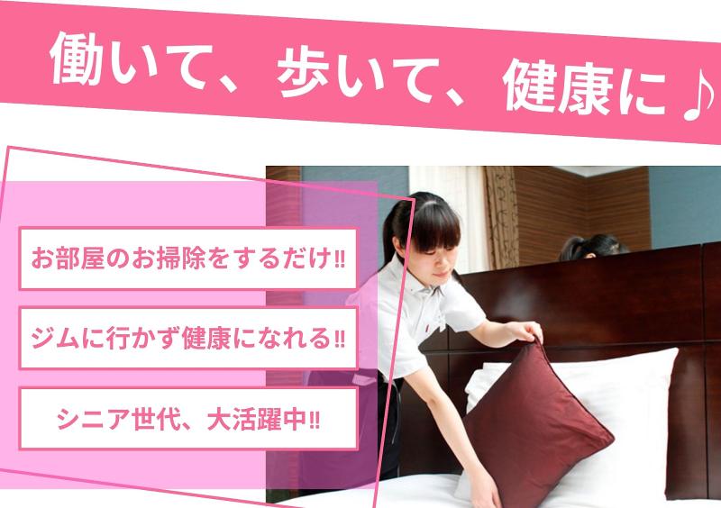 株式会社東海ビルメンテナスの求人・転職情報