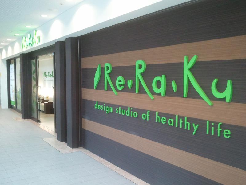 Re.Ra.Ku横浜ランドマークプラザ店のアルバイト・バイト求人情報-02