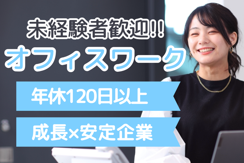 株式会社スタッフサービスの求人・転職情報