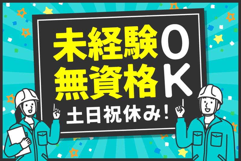 株式会社イープラネットのアルバイト・バイト求人情報-01