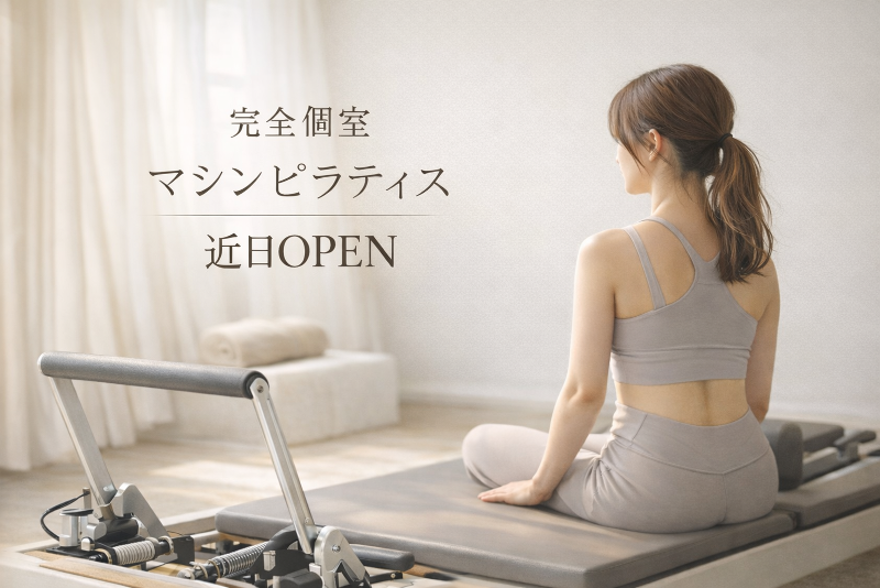 パーソナルミット明大前の求人・転職情報