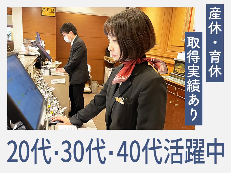 東京第一ホテル錦のアルバイト・バイト求人情報-03