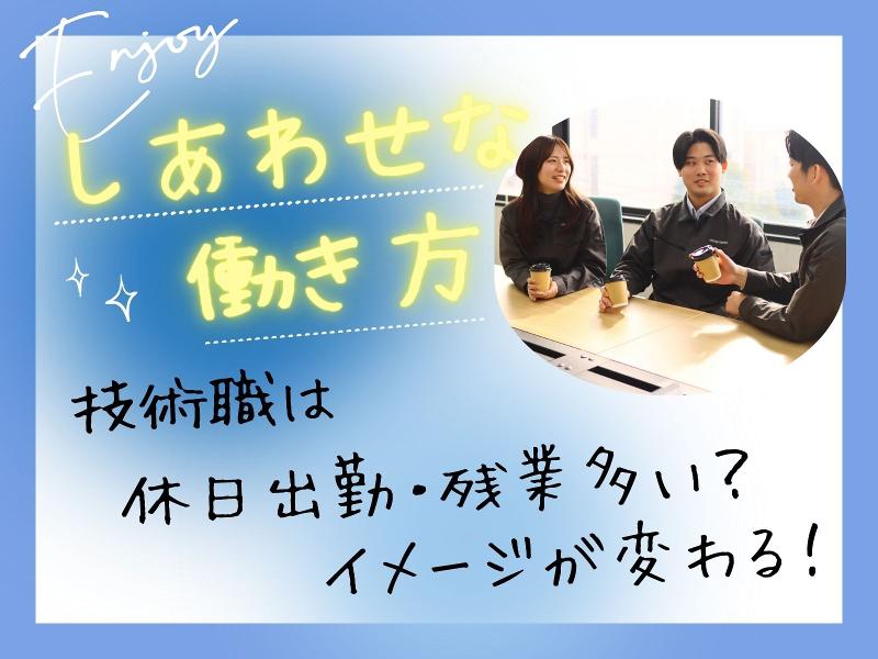 株式会社ニチギワールドの求人・転職情報