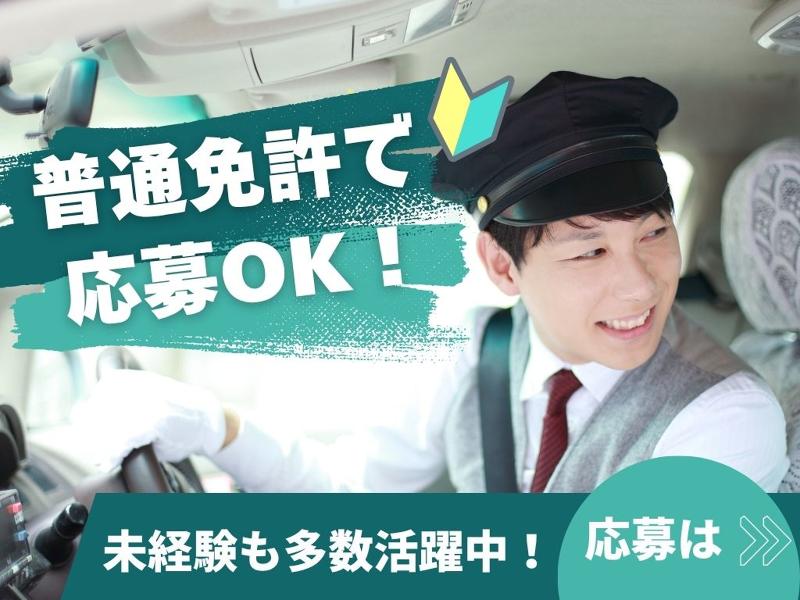 株式会社ナカノ商会　浦安営業所の求人・転職情報