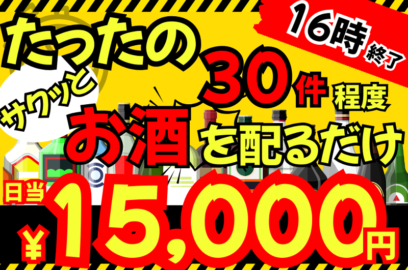 株式会社Libのアルバイト・バイト求人情報-02
