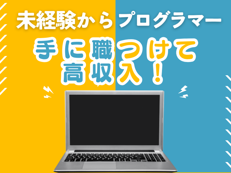 株式会社MainCの求人・転職情報