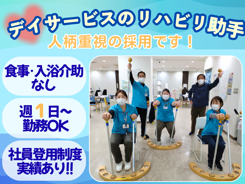 株式会社湘南ケアライフのアルバイト・バイト求人情報-05