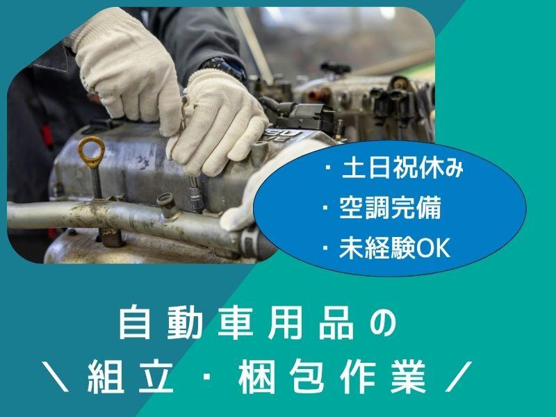 株式会社ピー・アンド・ジェイのアルバイト・バイト求人情報-02