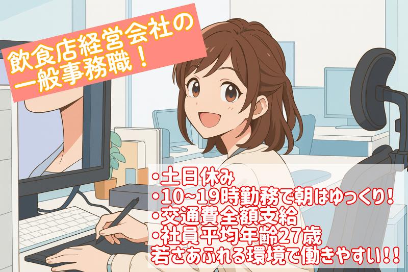 TAKEONE株式会社の求人・転職情報
