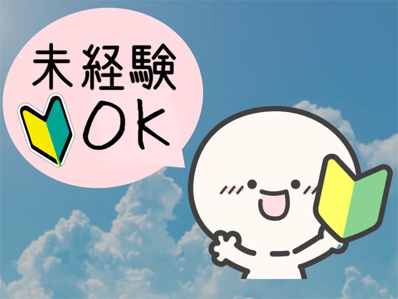 株式会社　八神エモーションのアルバイト・バイト求人情報-15