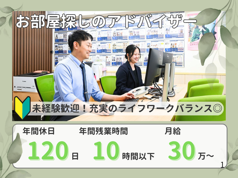 株式会社ハウジングプラザの求人・転職情報