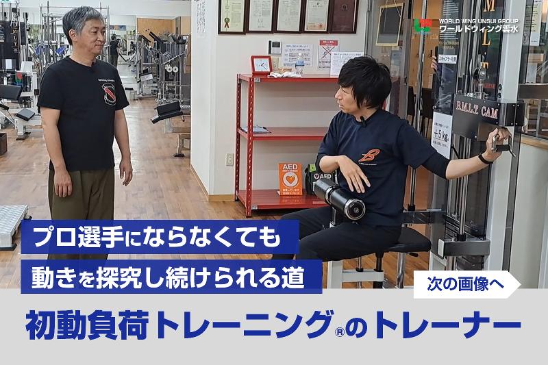 株式会社雲水の求人・転職情報