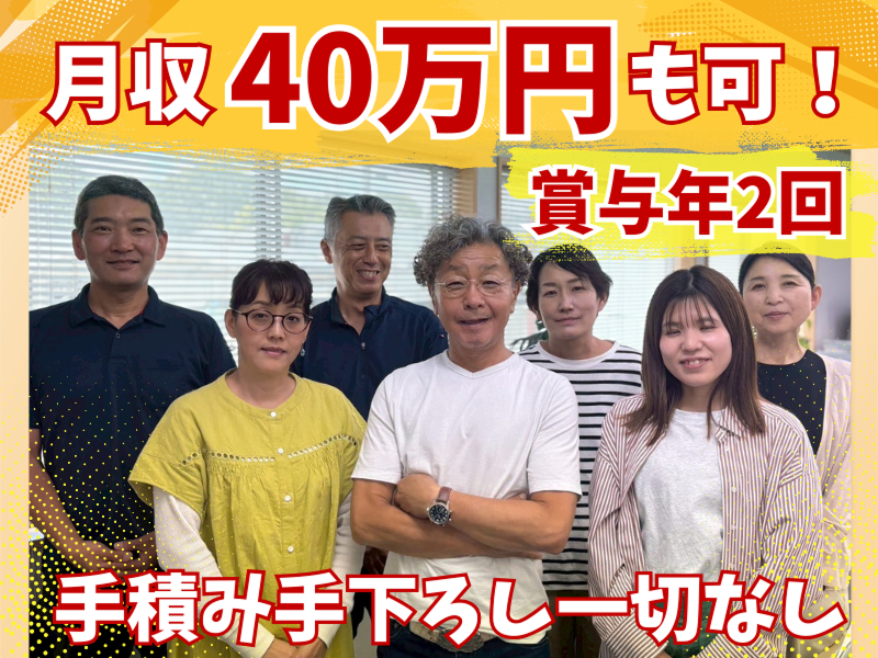 賢友興業株式会社の求人・転職情報